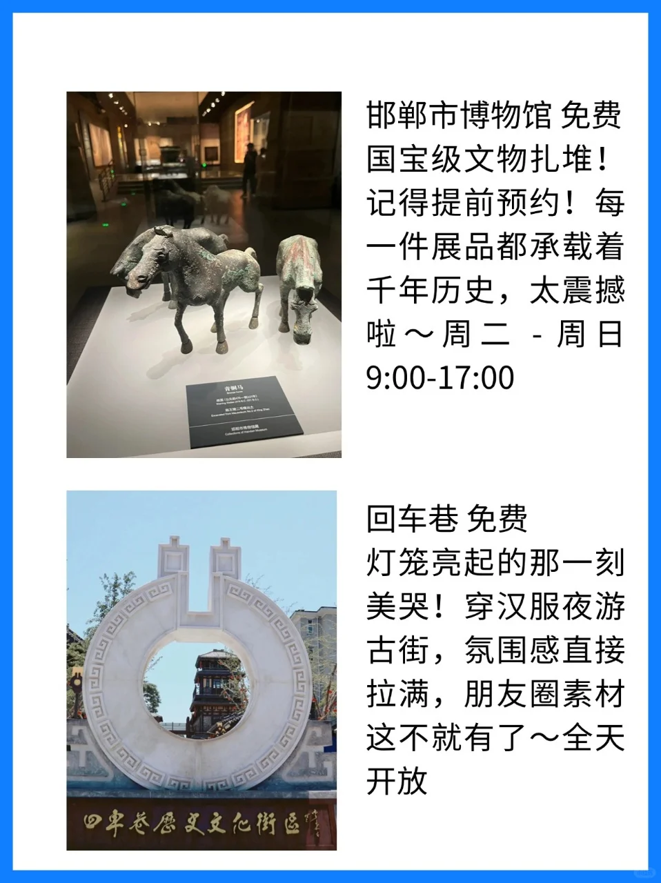 邯郸旅游攻略｜9 个必打卡景点美到心颤！