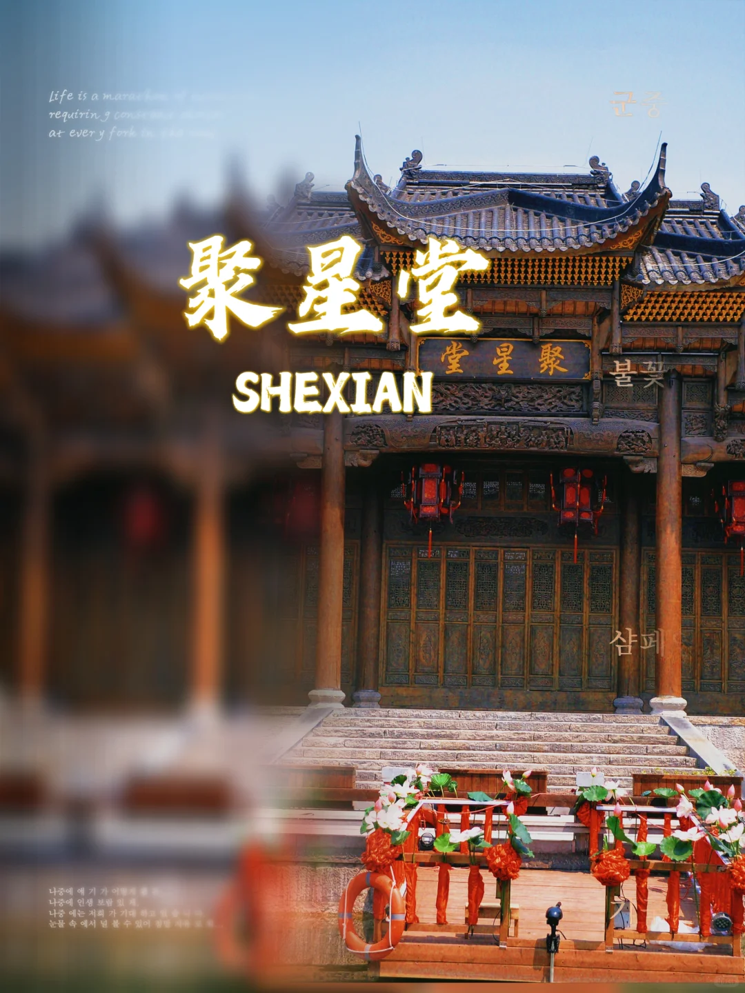 赤水湾古镇!北方水乡的诗意建筑秘境✨