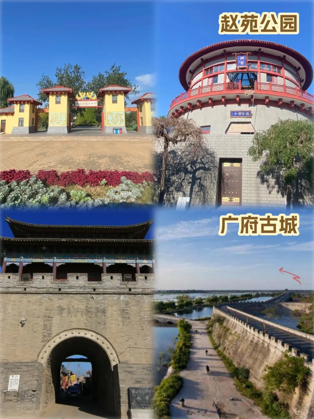 邯郸这九景⏳一秒带你穿越回古代~