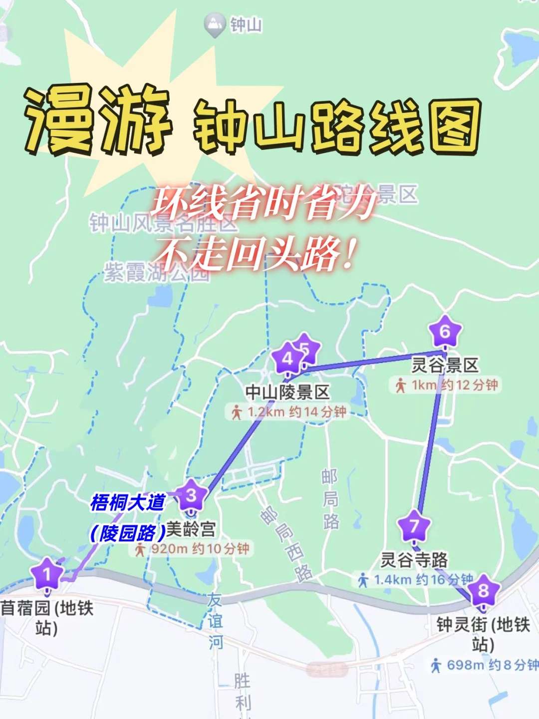 人生建议‼️五一来南京，千万不要错过这里