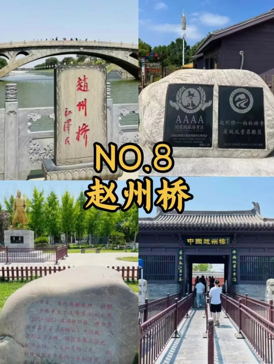 五一石家庄✨必去景点攻略