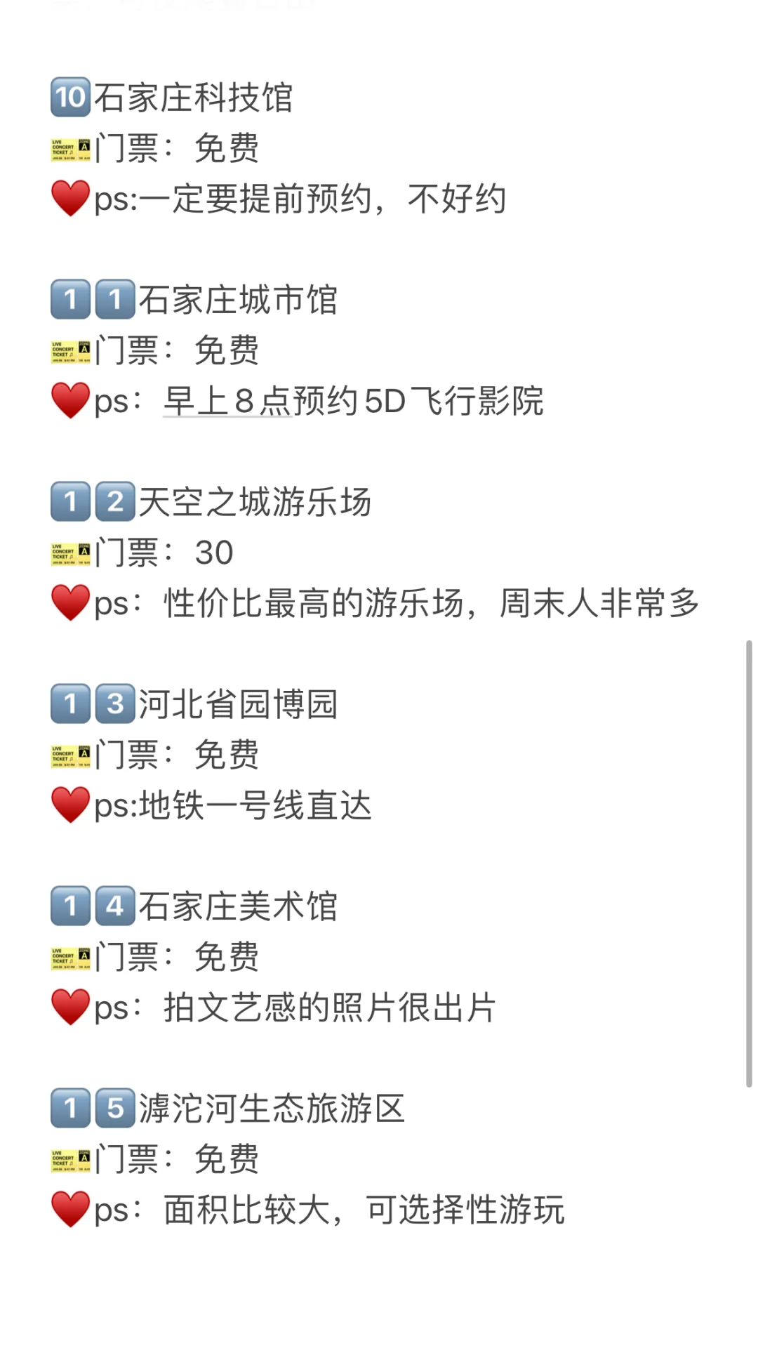 石家庄游玩地点推荐