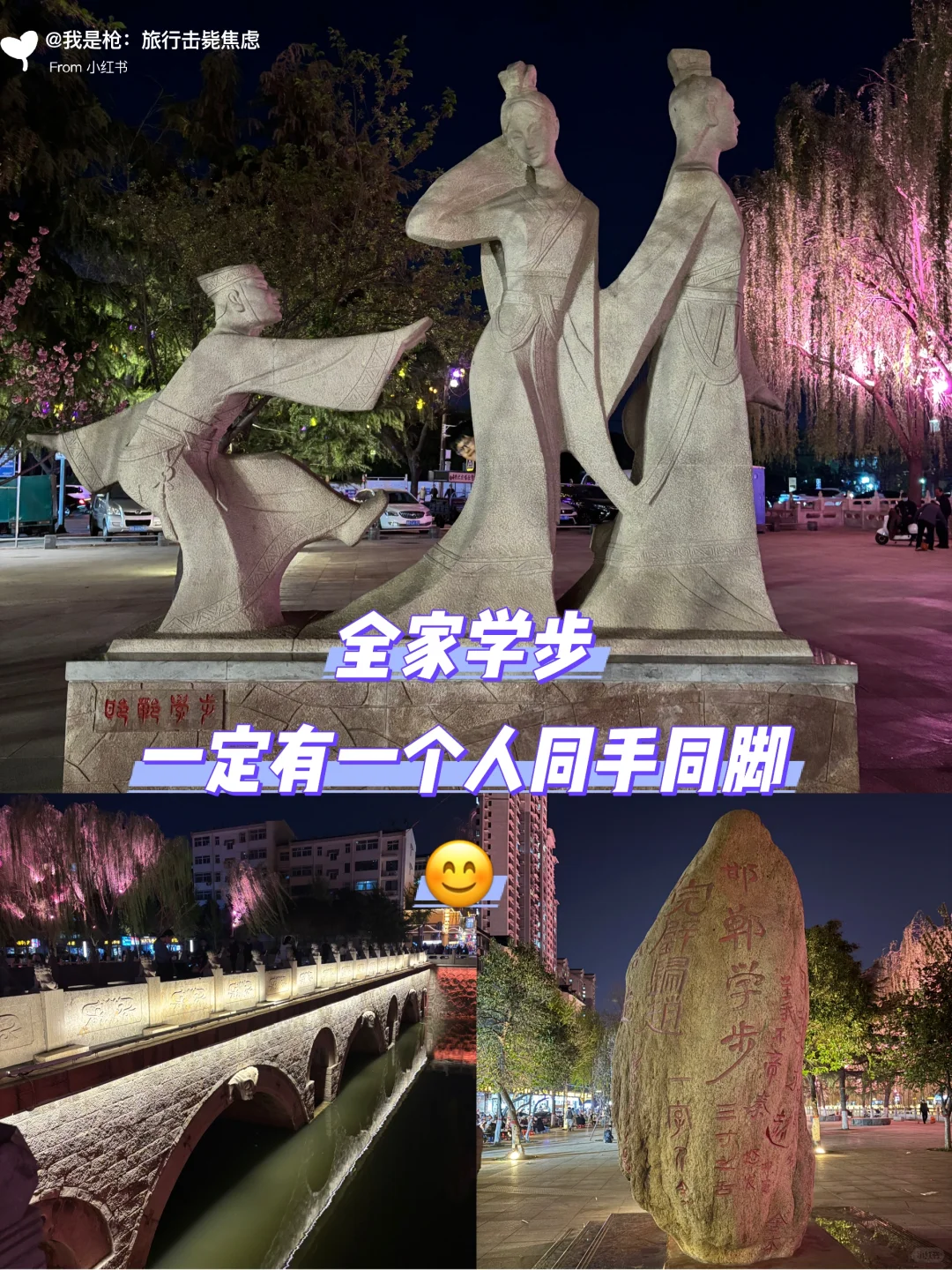 五一逃离北京：去邯郸打破宿命