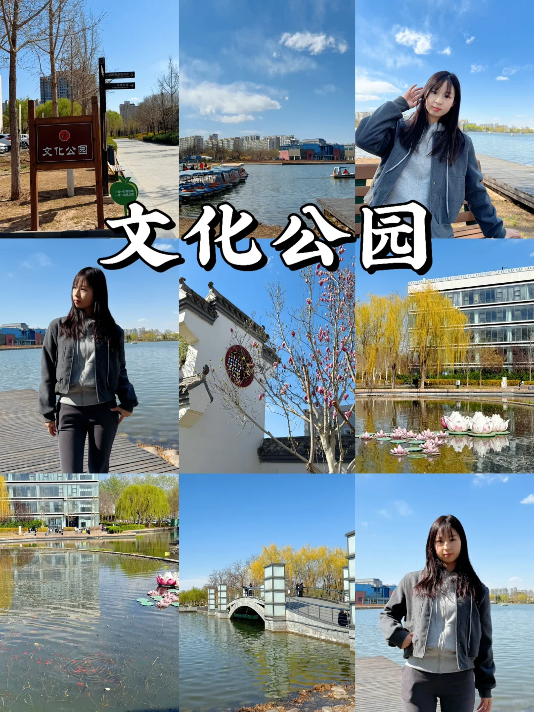 廊坊一日游攻略｜一个人逛遍廊坊怎么玩📍