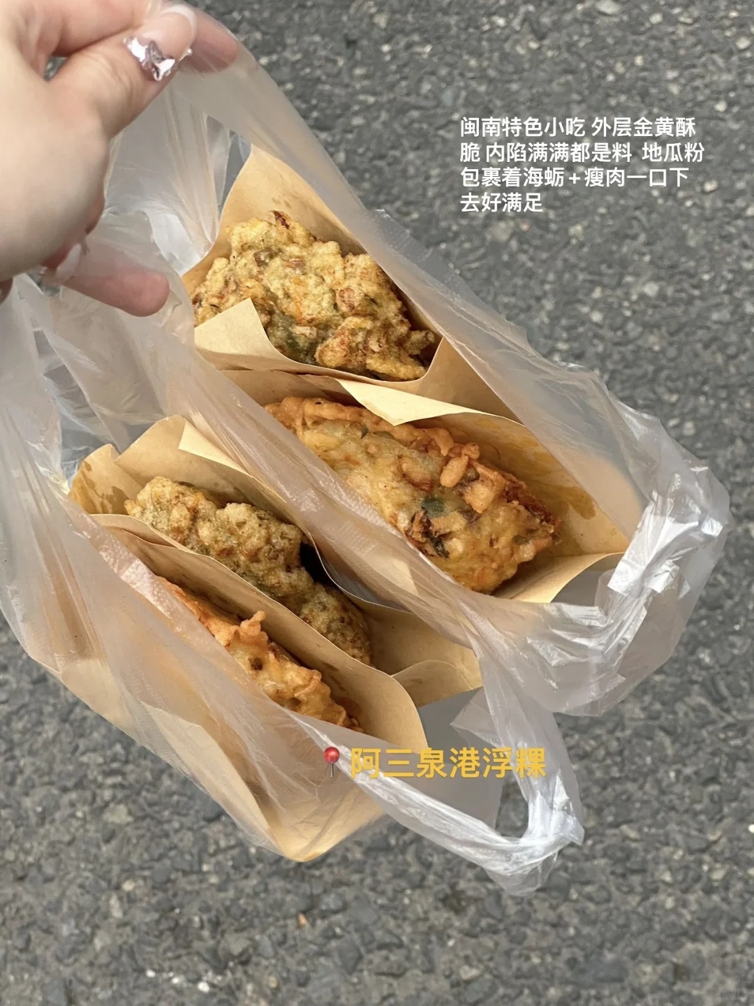 泉州已回。。。真诚提醒还未出行的😅😅