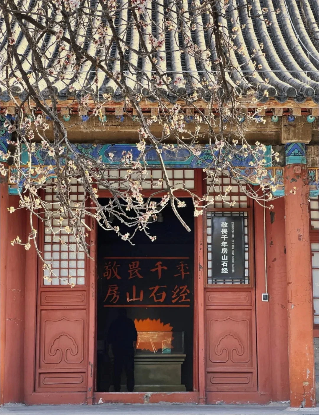 不花钱，五一房山这些景点免费，免费，免费❗️