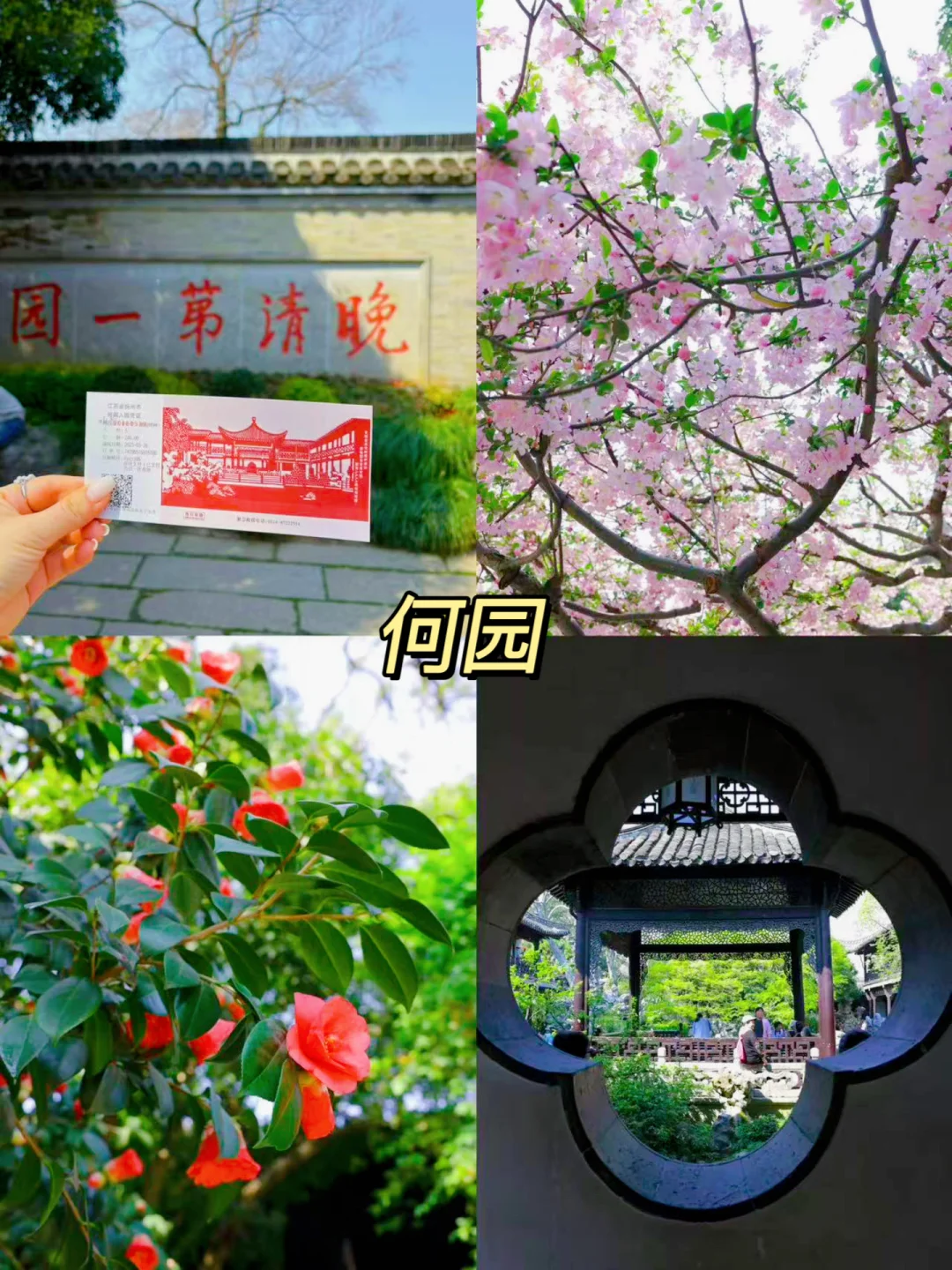 5.19中国旅游日福利来了！扬州49家景区免费