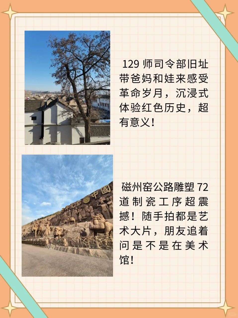 救命！五一来邯郸9 大景点美到跺脚！