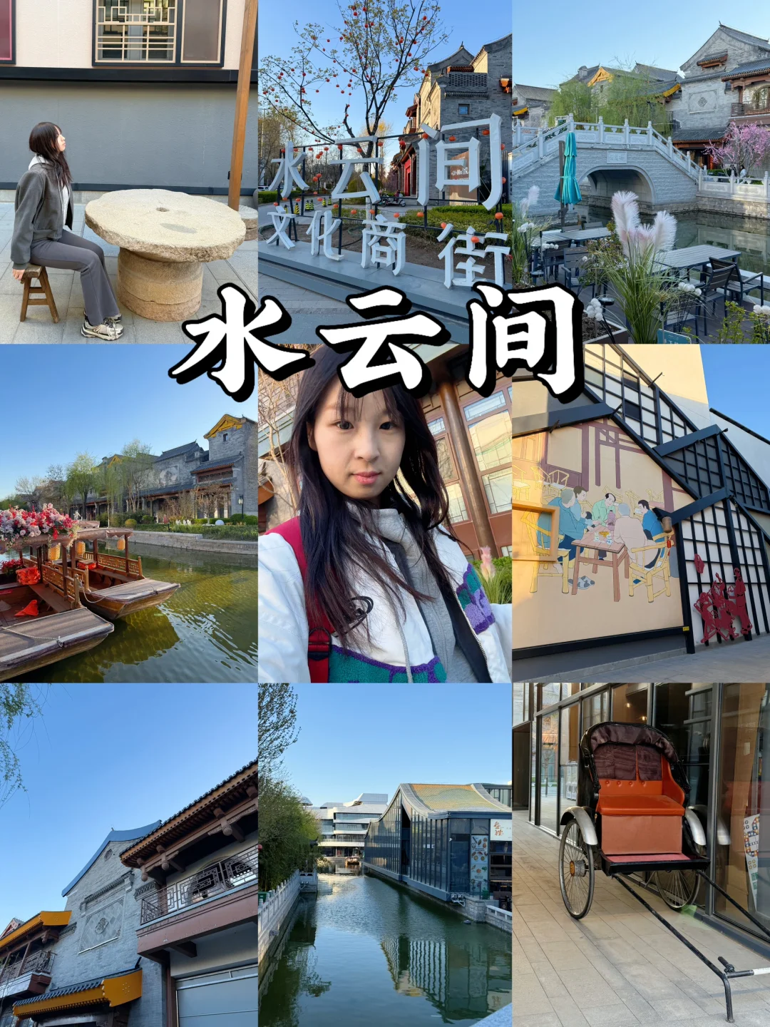 廊坊一日游攻略｜一个人逛遍廊坊怎么玩📍