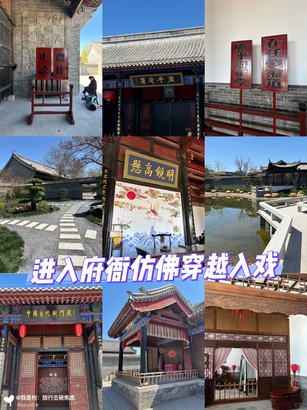 五一逃离北京：去邯郸打破宿命