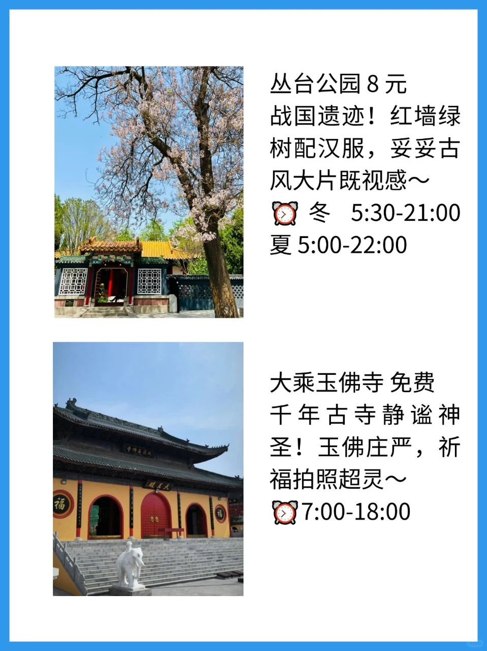 邯郸旅游开挂了!9 个景点美到挪不开眼