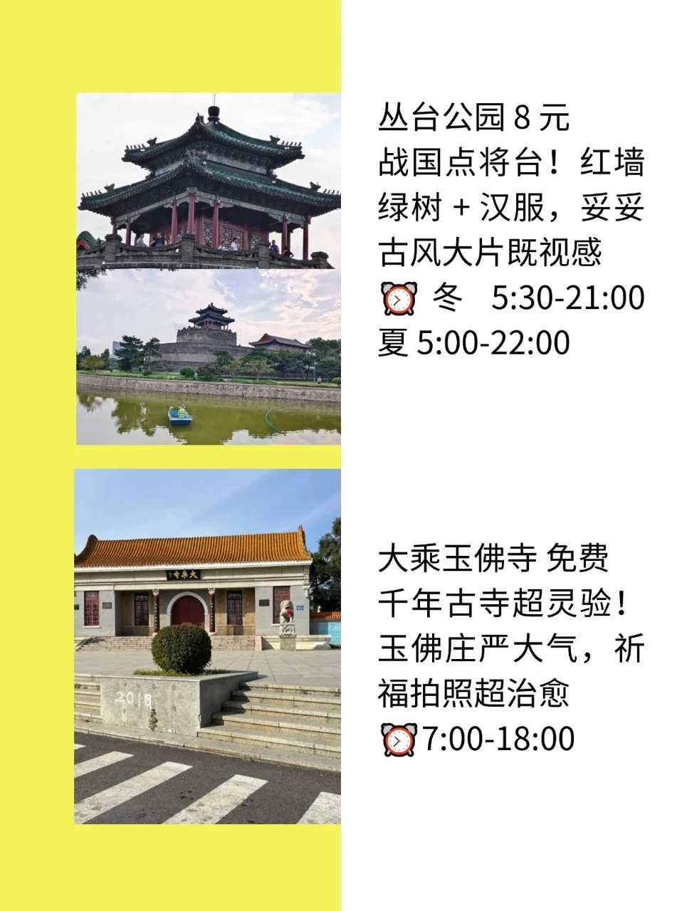 邯郸必打卡！9 个景点直接美到词穷！