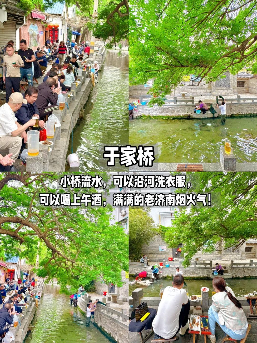 济南！真不缺好逛的地方！（都免fei。。。！！