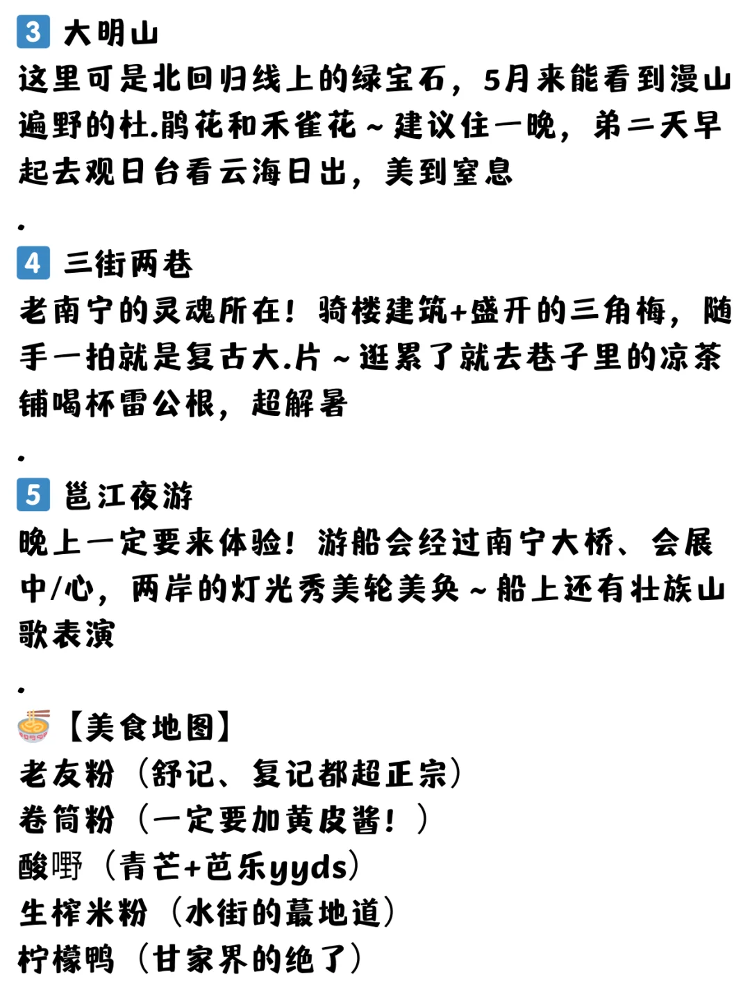 希望五一要去南宁的人能刷到这篇…😢