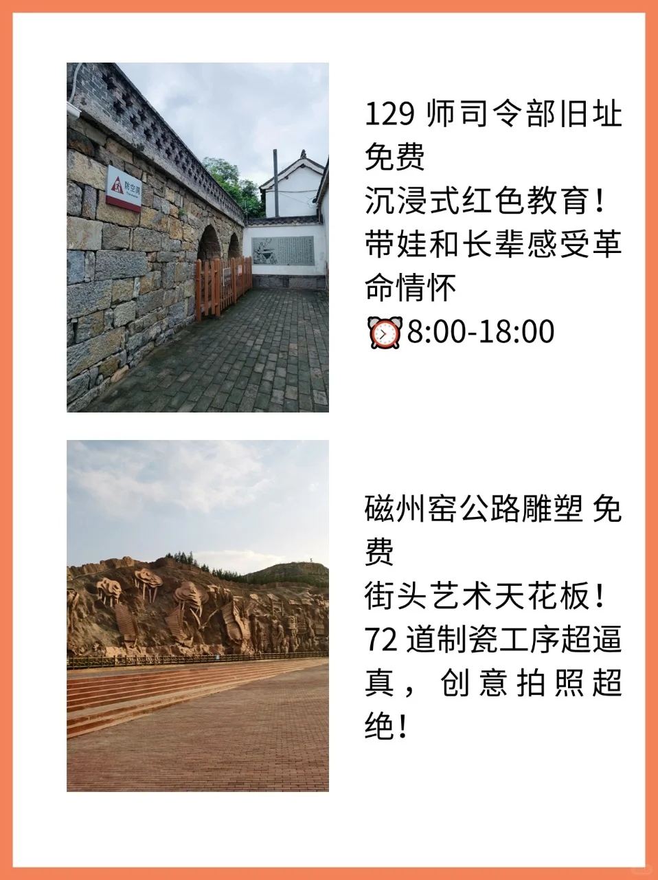 邯郸旅游攻略｜9 个景点美到挪不开眼！