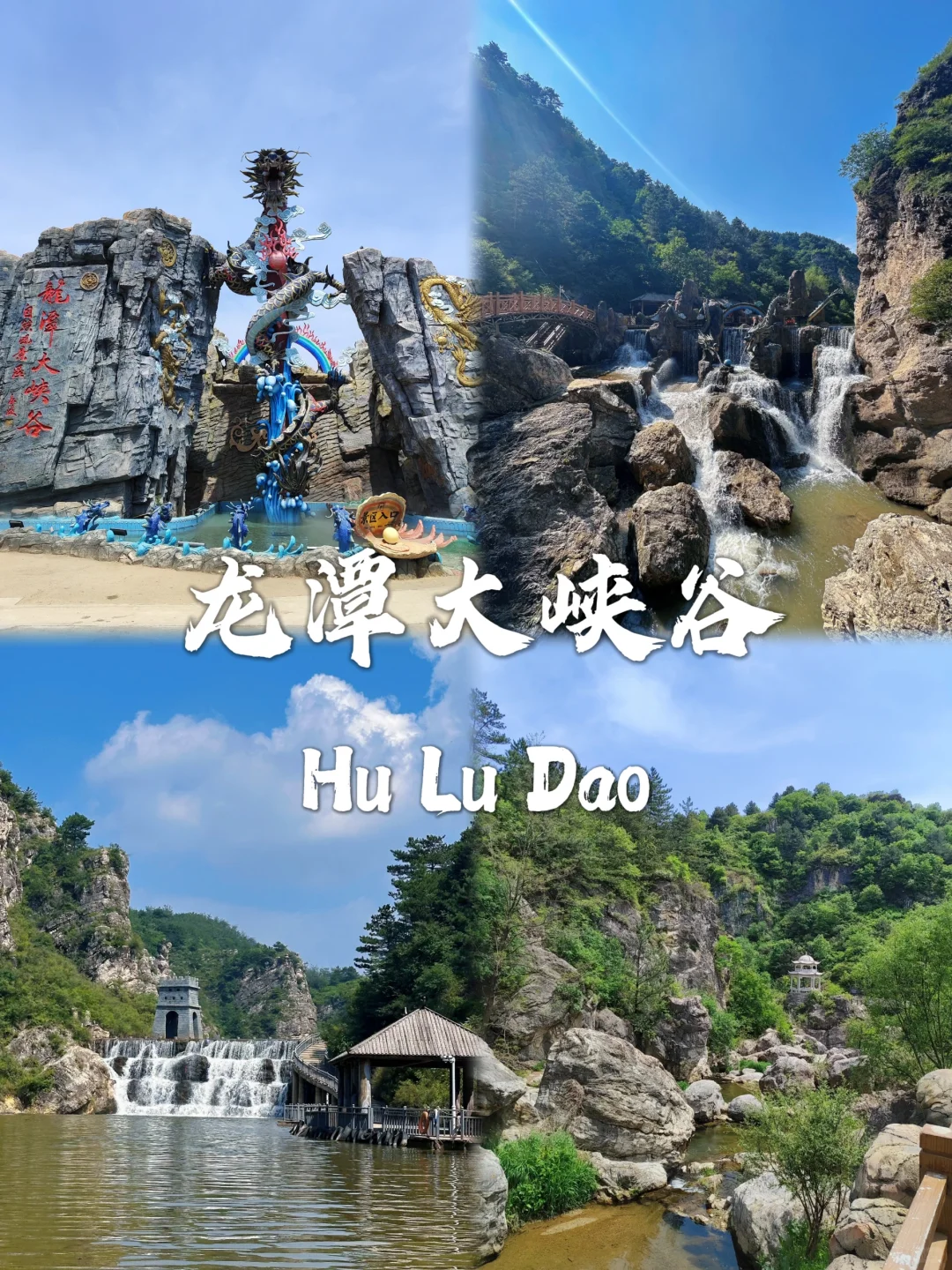 葫芦岛不能错过的九大景点❗❗