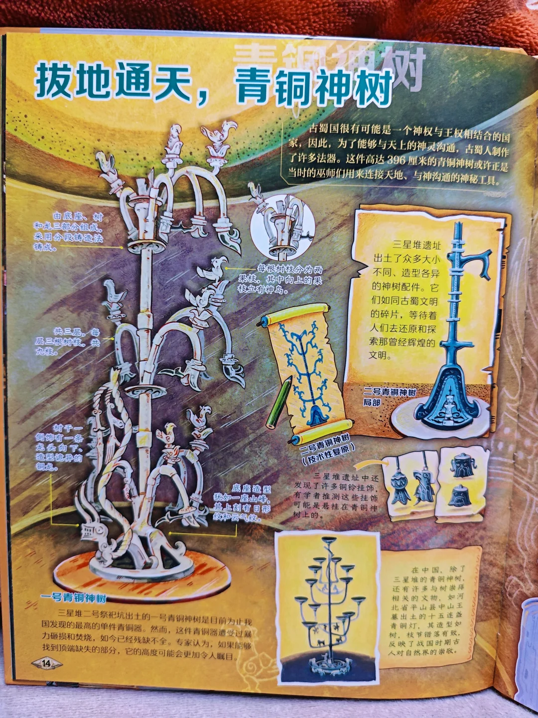 哪怕不去任何博物馆，三星堆也值得一探究竟