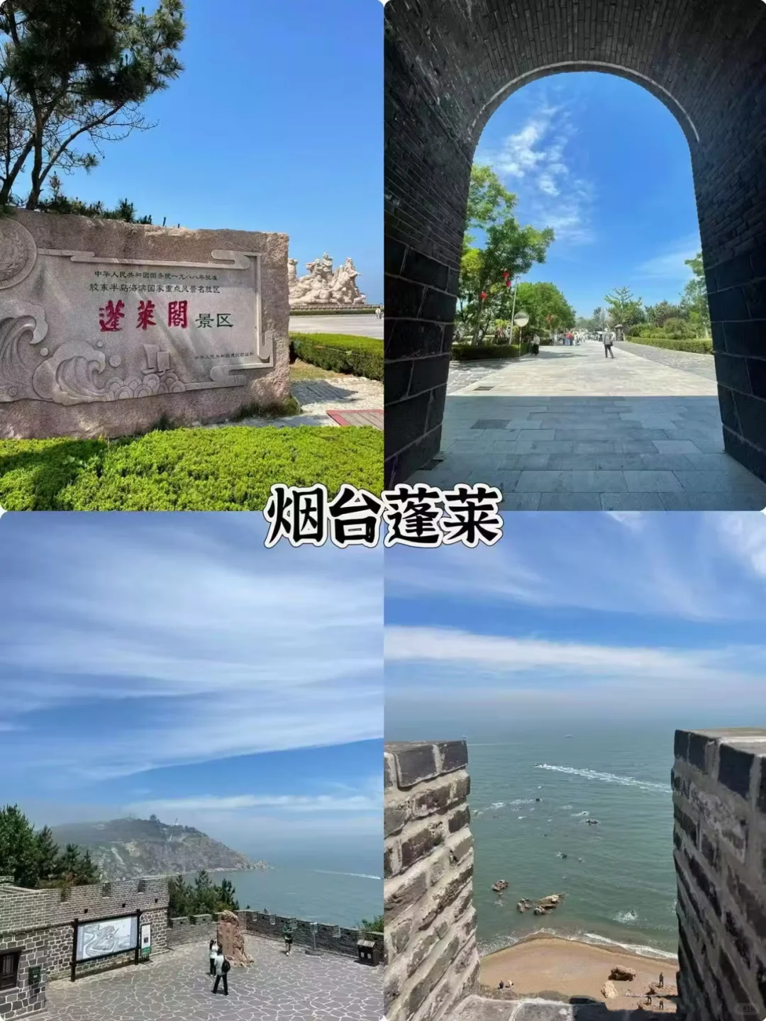 山东周边游｜解锁6大宝藏地，开启如歌旅程✨