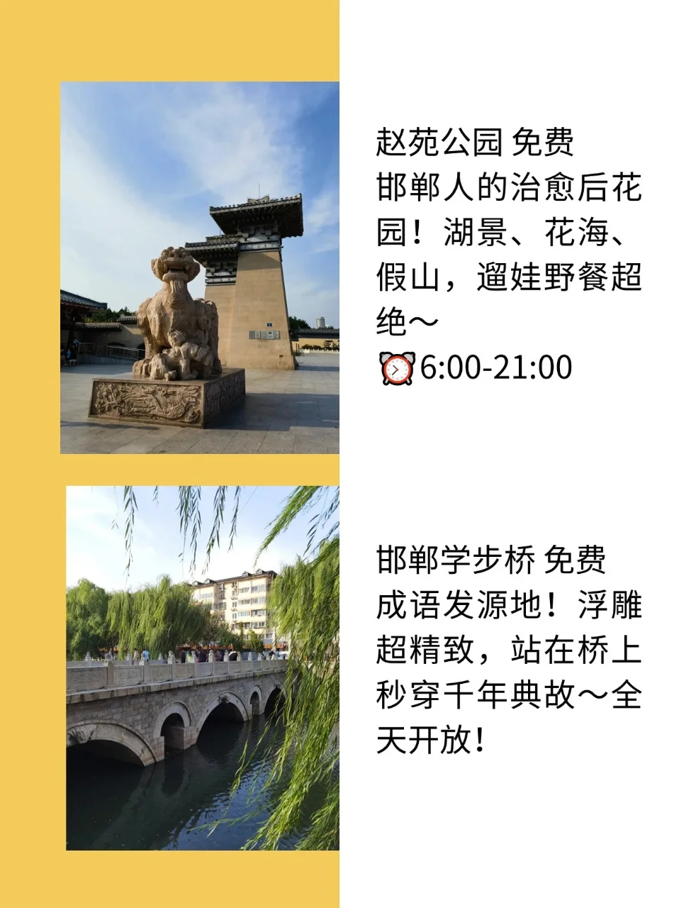 邯郸旅行｜这 9 个景点直接美到想原地退休