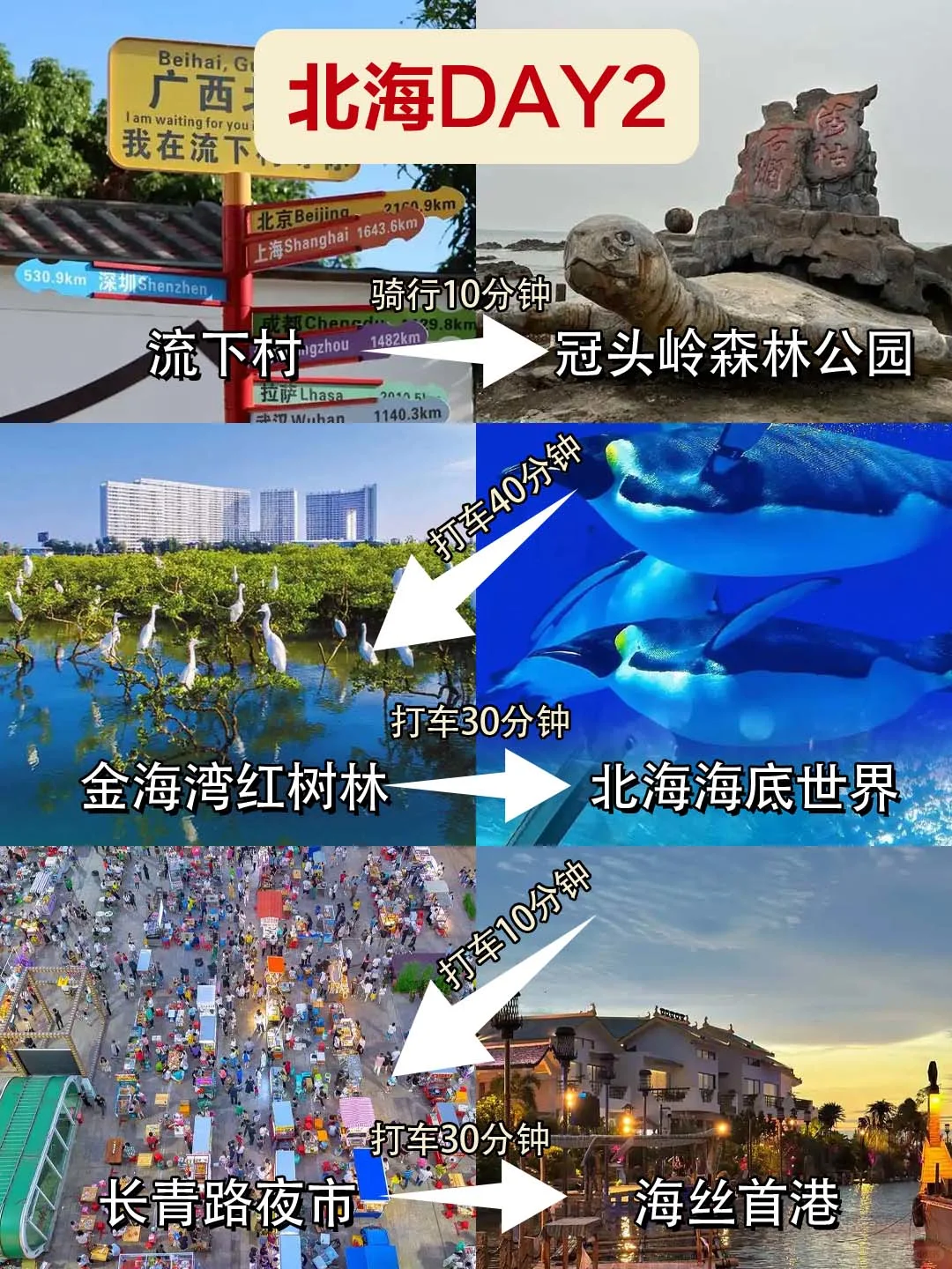 已被宰！！奉劝那些来北海旅游的人。。