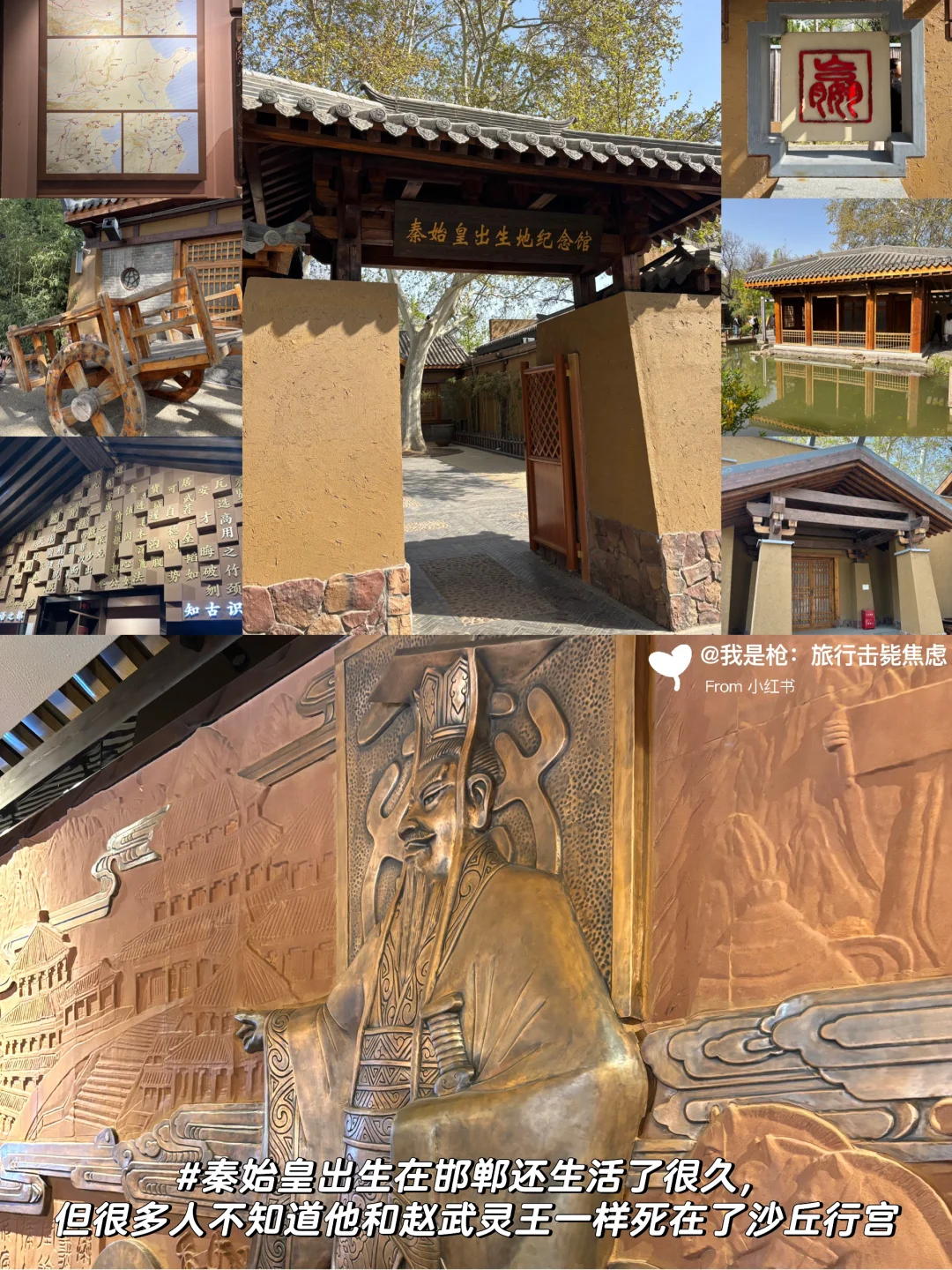 五一逃离北京：去邯郸打破宿命