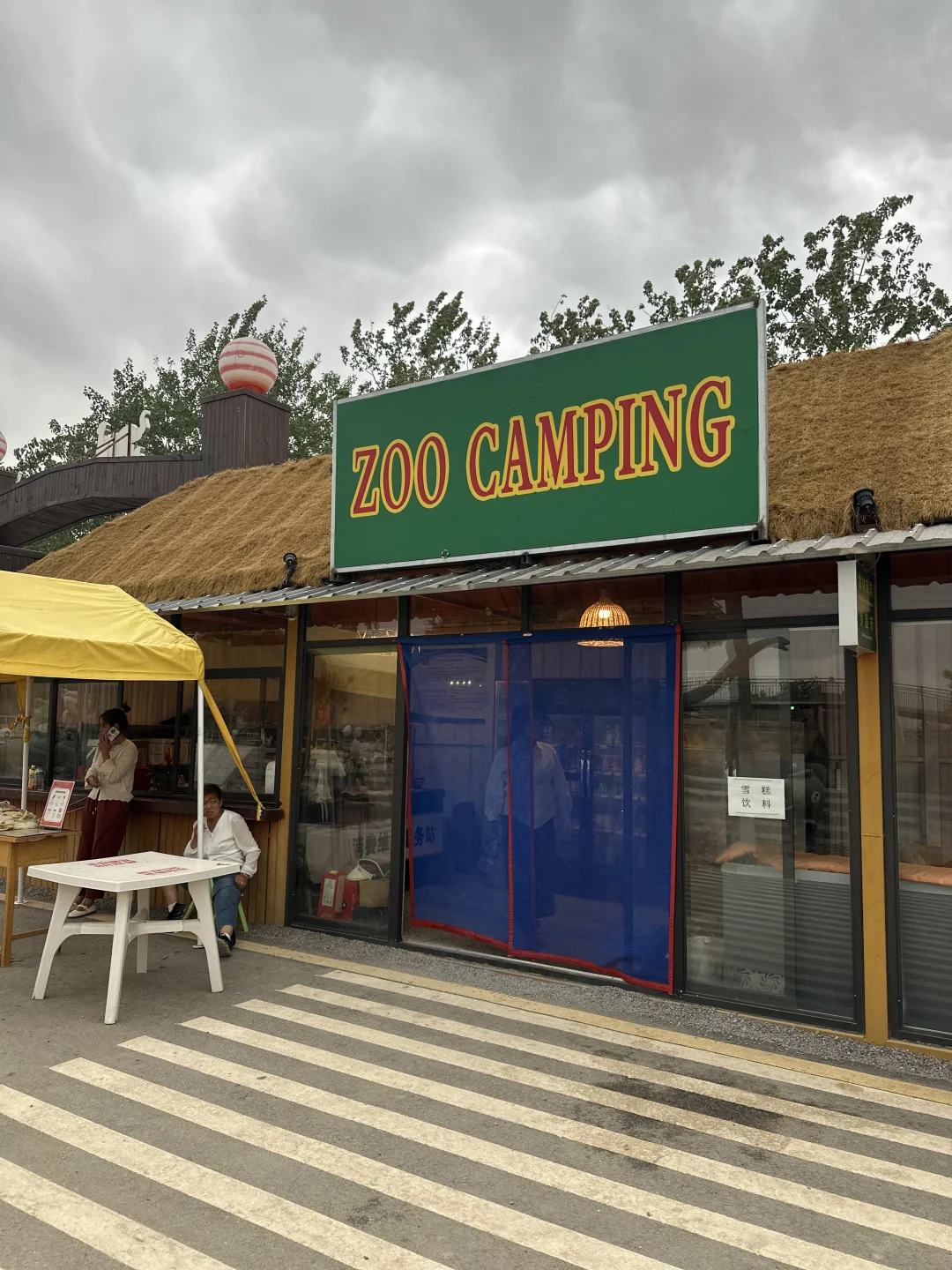 这是一个过气景区