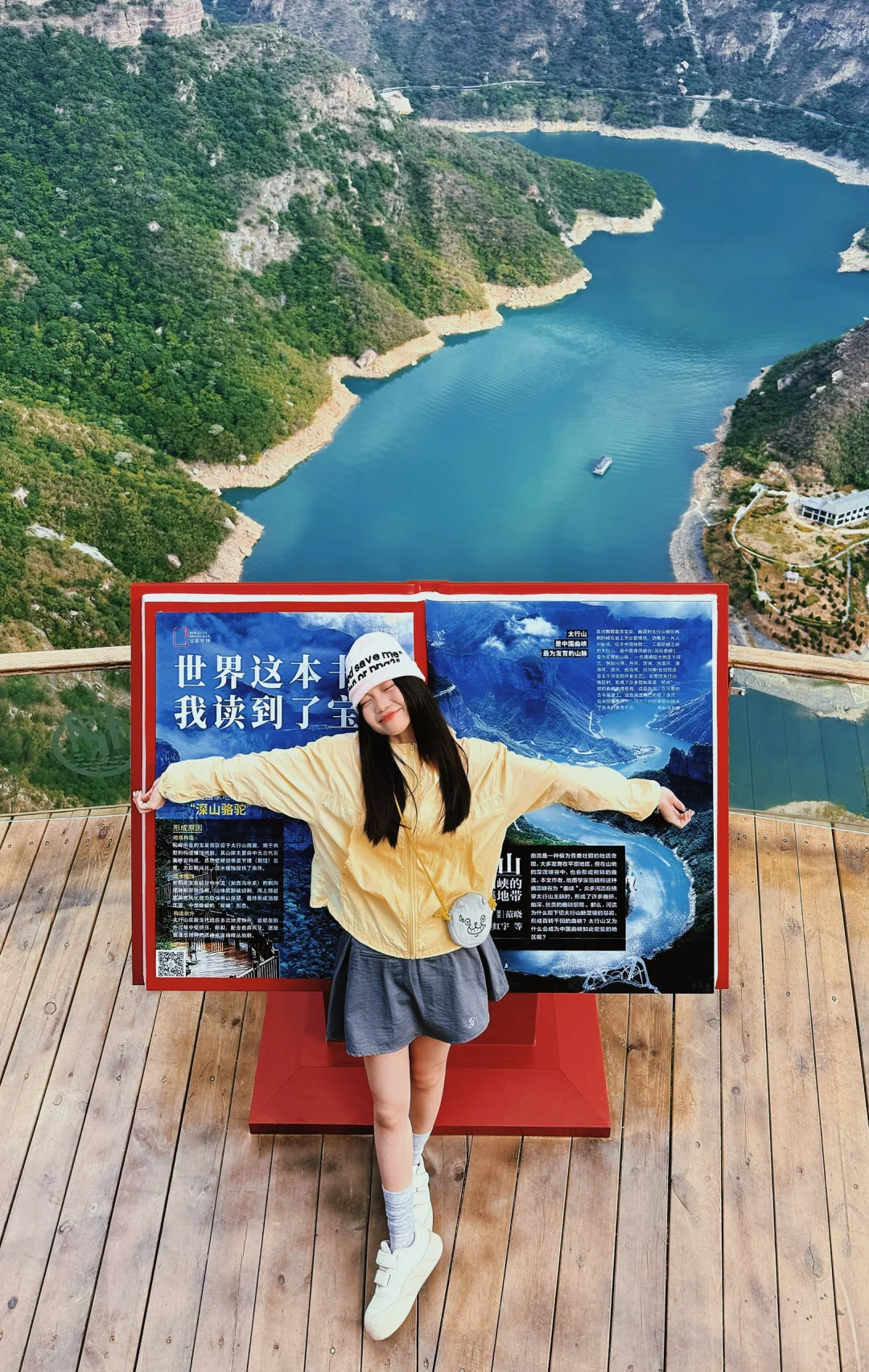 世界这本书 我又多读了一页⛰️