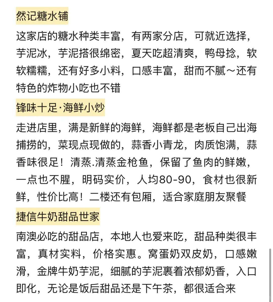 懒人版||汕头南澳岛两天一夜旅游攻略看这里