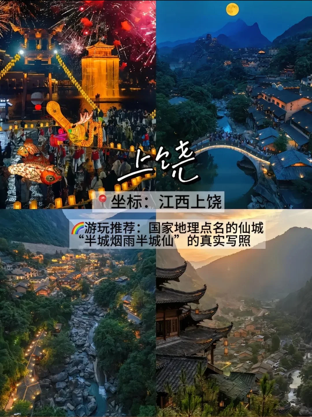 假期避开人潮❗️9个小众旅游城市推荐