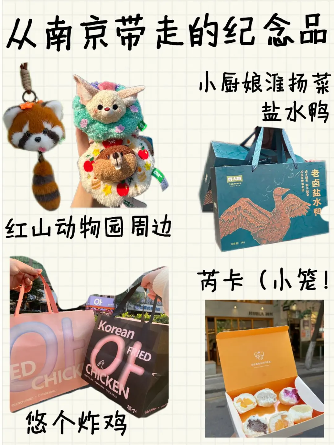 南京土著熬夜手写南京3天旅游攻略😭赶紧收