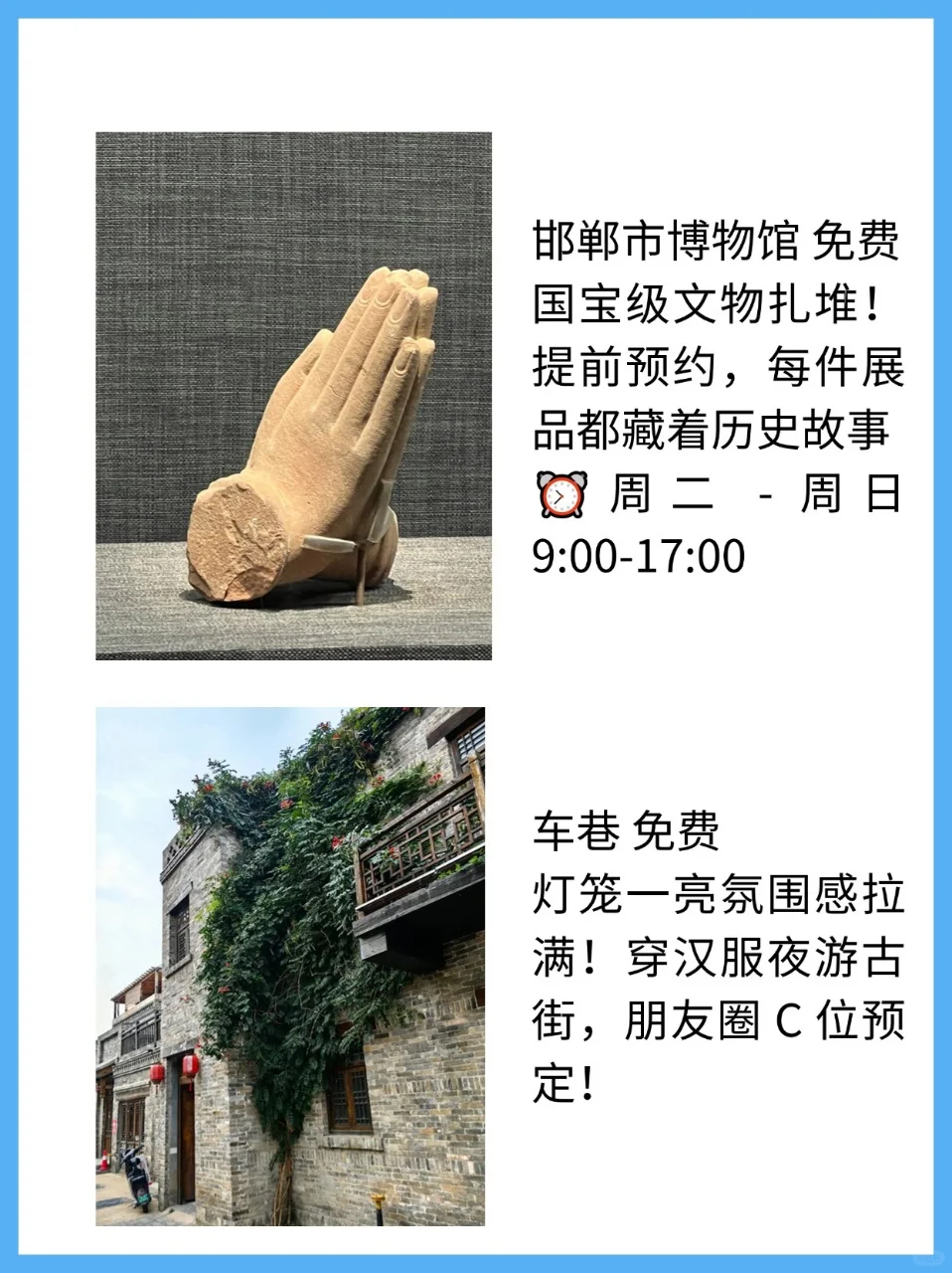 邯郸旅行必冲!9 个神仙景点美到哭!!