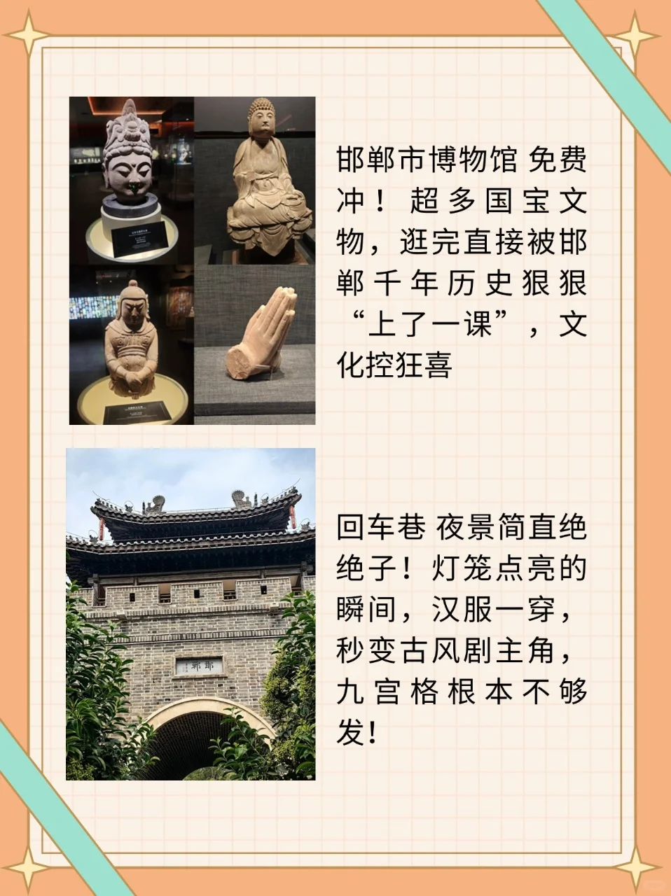 救命！五一来邯郸9 大景点美到跺脚！