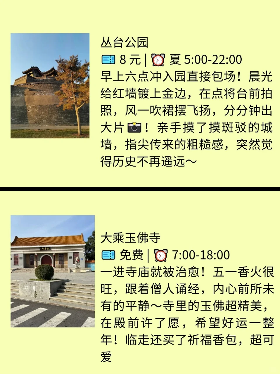 五一别瞎跑!邯郸 9 大景点人少景美还超有料