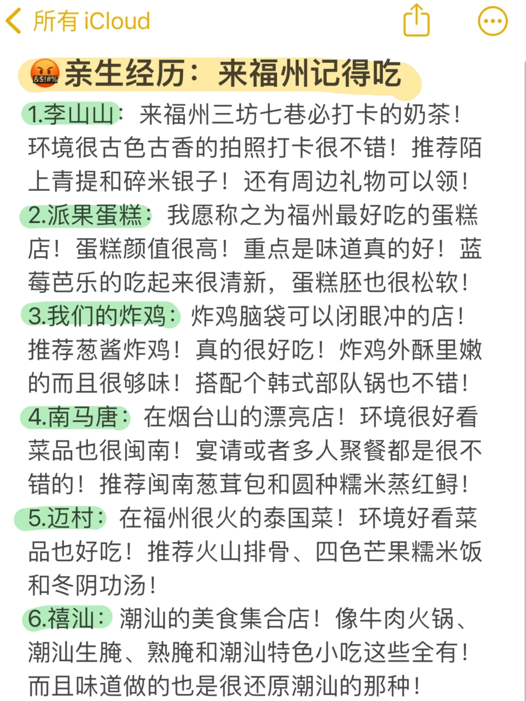 福州已回（已被宰）内容很脏，但很真实！！