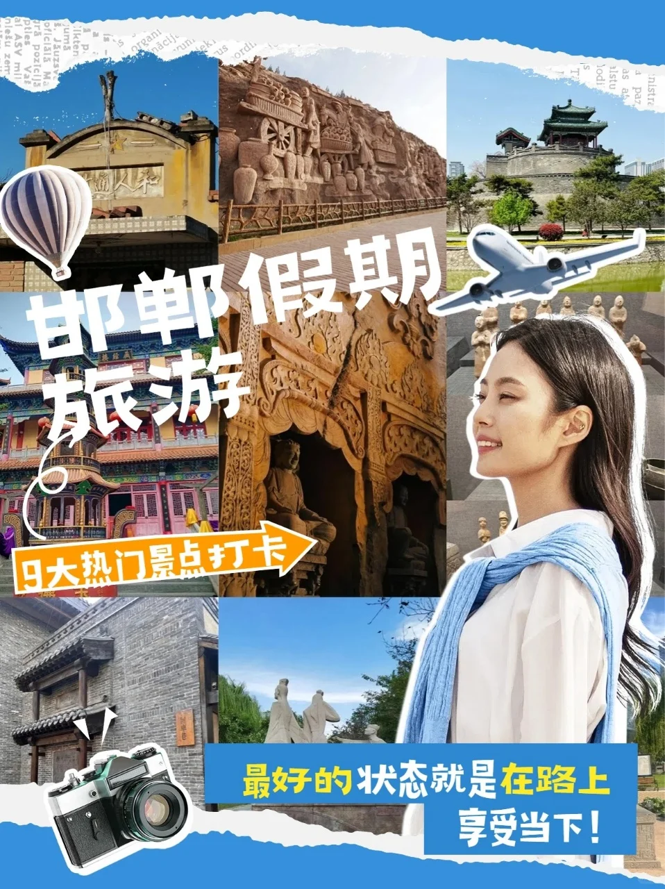 邯郸旅游开挂了!9 个景点美到挪不开眼