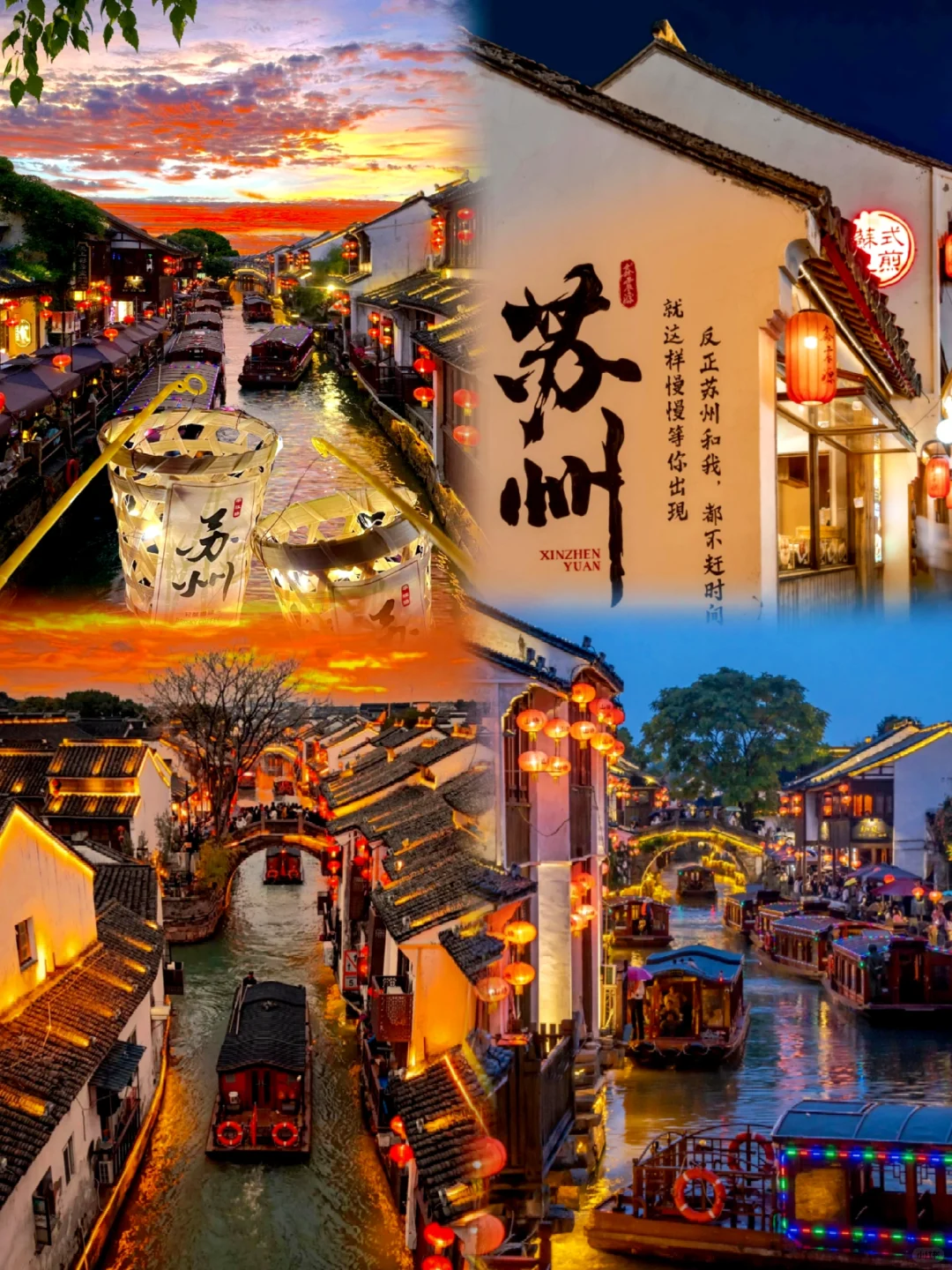 苏州 | 赴一场江南的浪漫之约💕