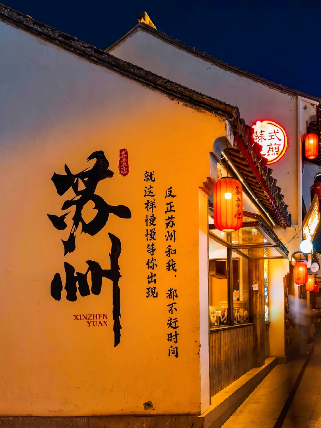 苏州 | 赴一场江南的浪漫之约💕