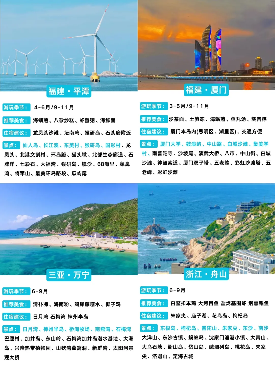 夏日遛娃必看！9大海滨城市亲子攻略来啦~