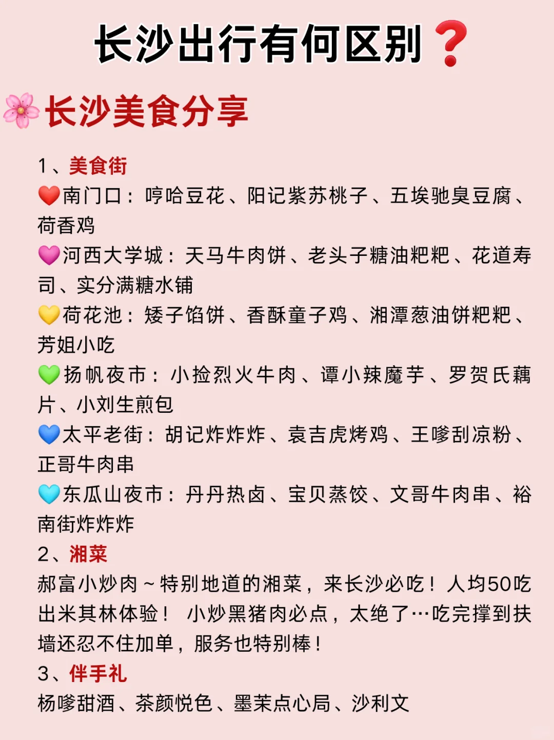 长沙景点要记得预约❗️不预约真的进不去😭