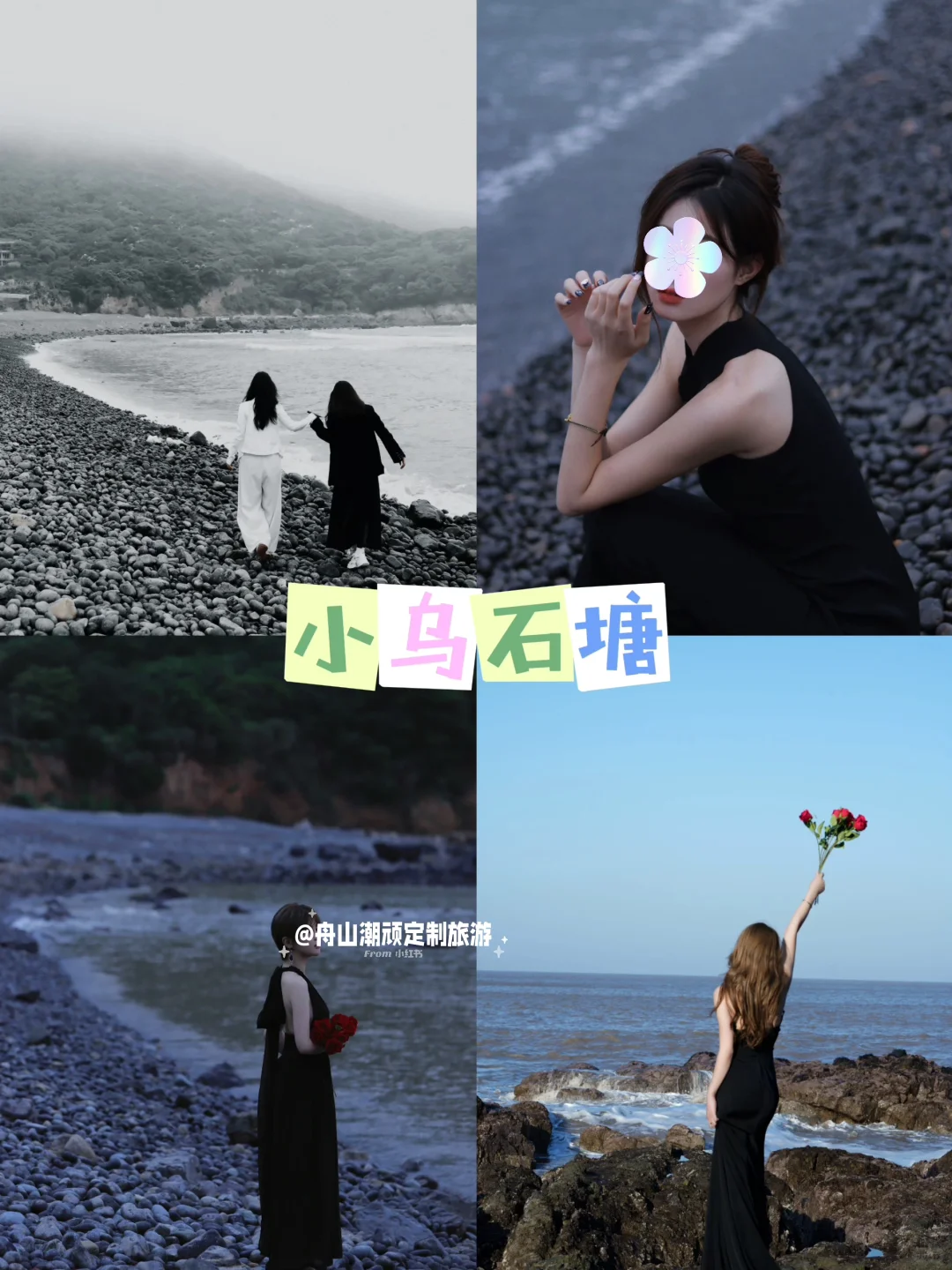 去了舟山5次，给5月去舟山的姐妹👭建议