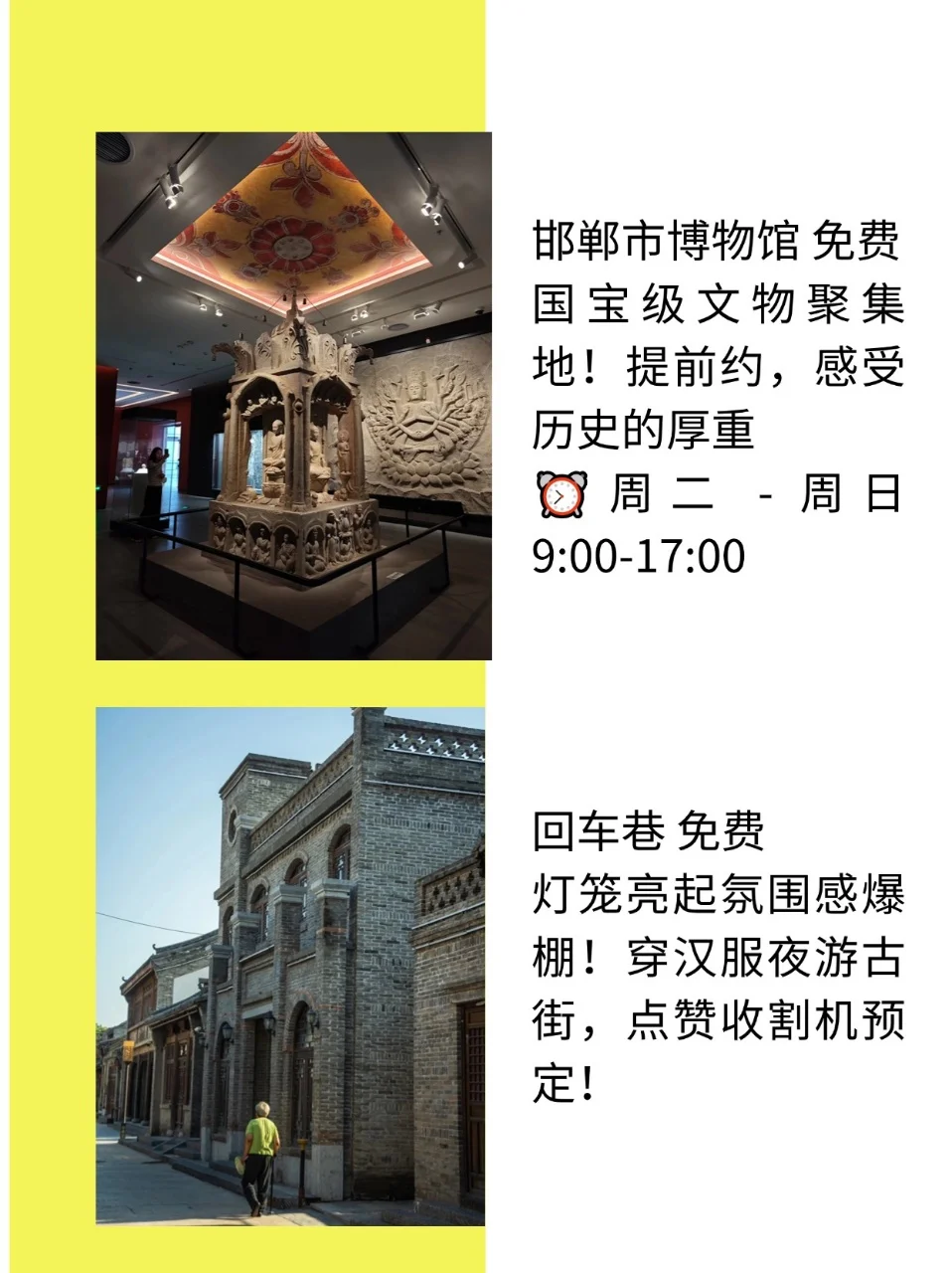 邯郸必打卡！9 个景点直接美到词穷！