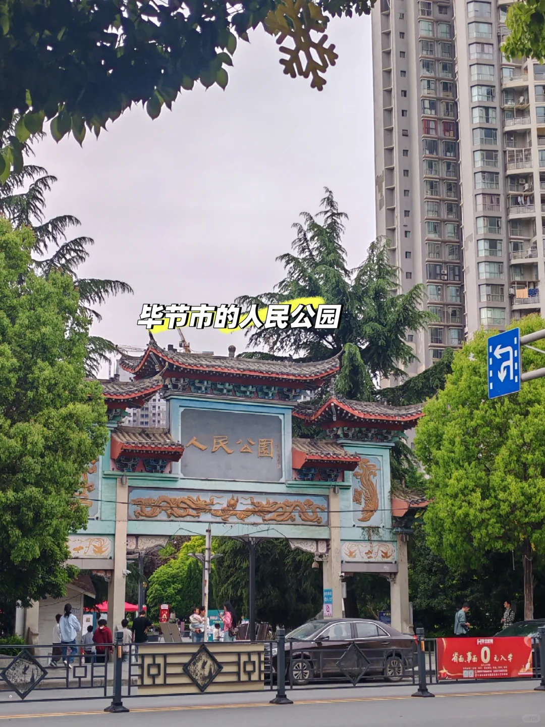 五一假期☀️贵州第一站，九洞天，攻略🚙