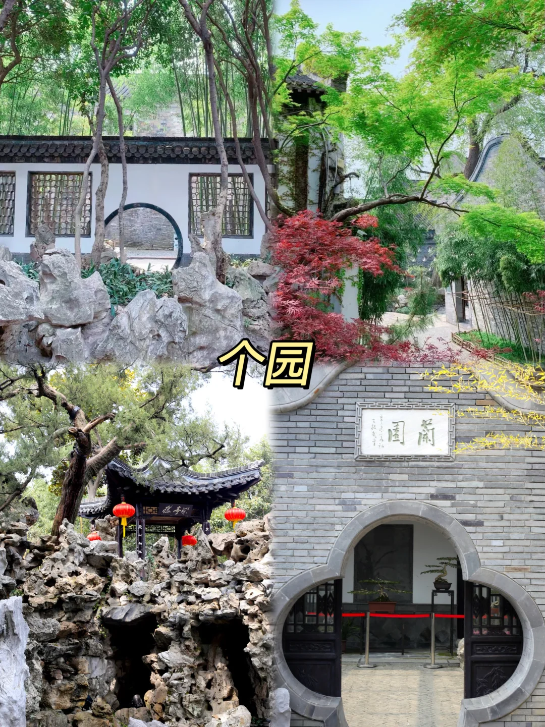 5.19中国旅游日福利来了！扬州49家景区免费