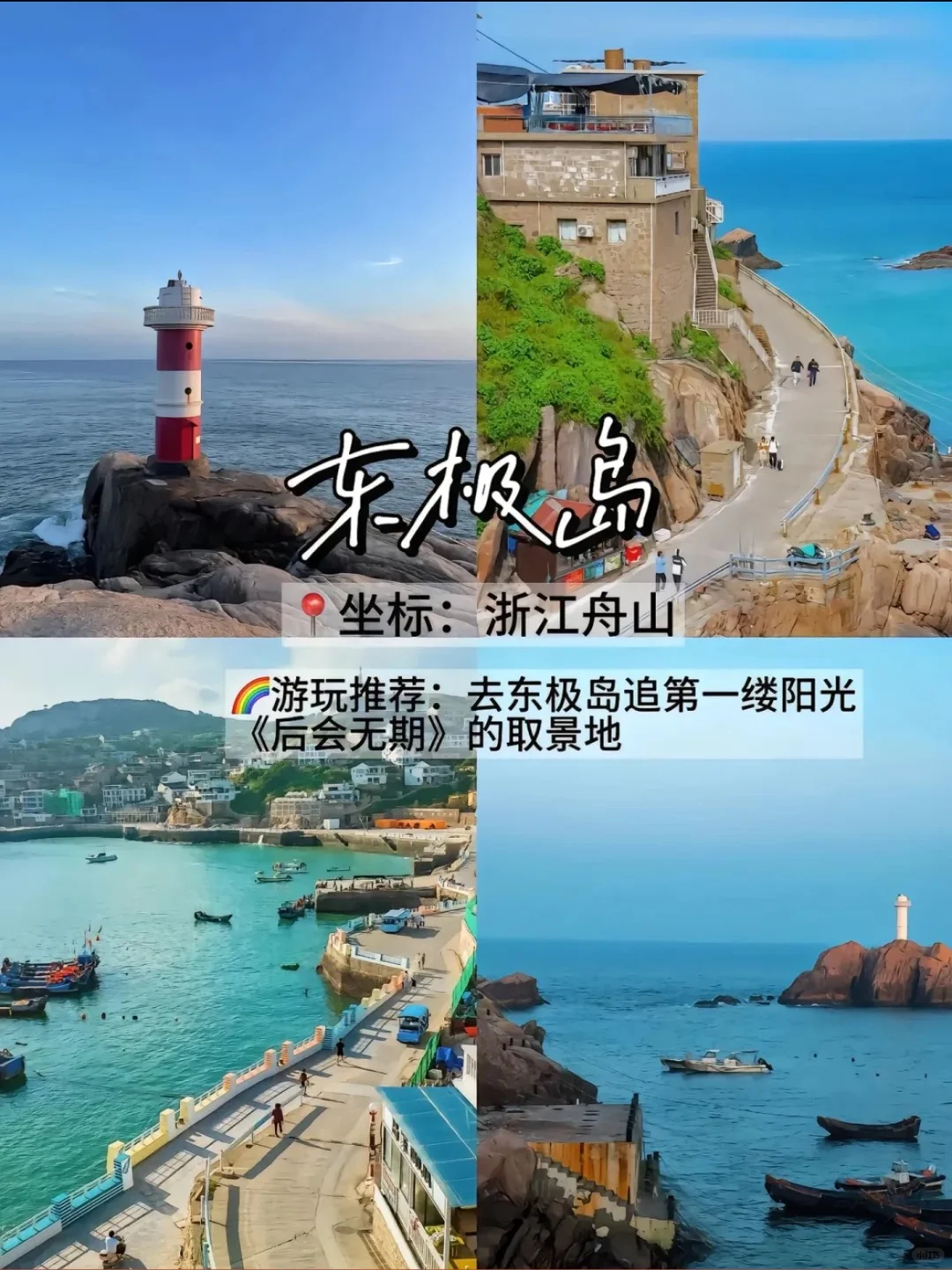 假期避开人潮❗️9个小众旅游城市推荐