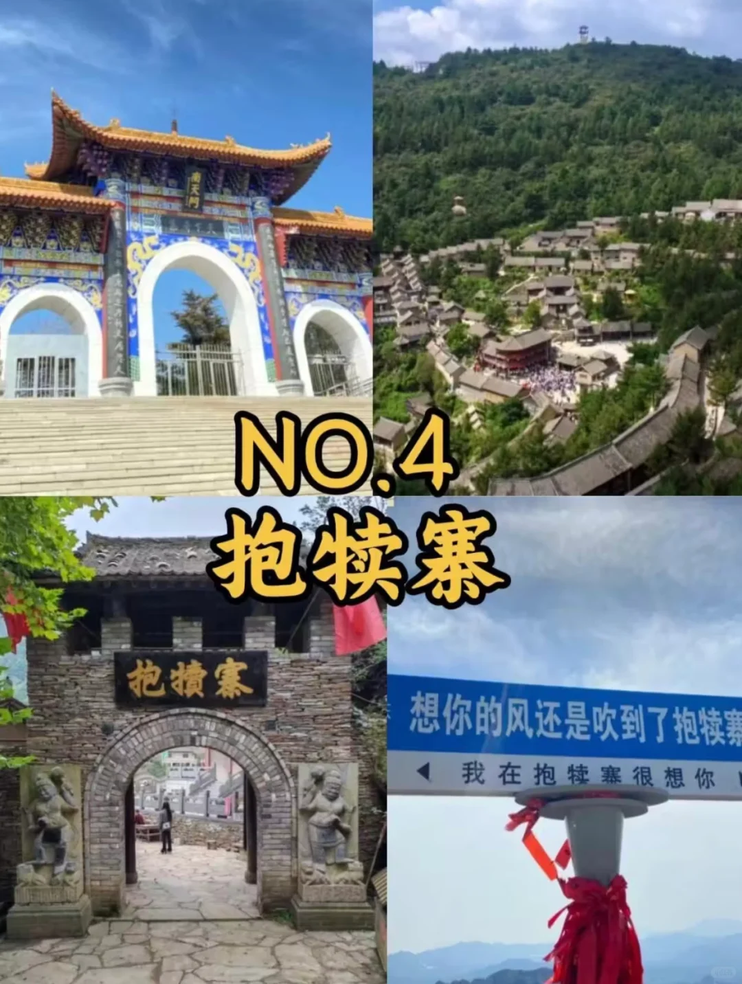 五一石家庄✨必去景点攻略