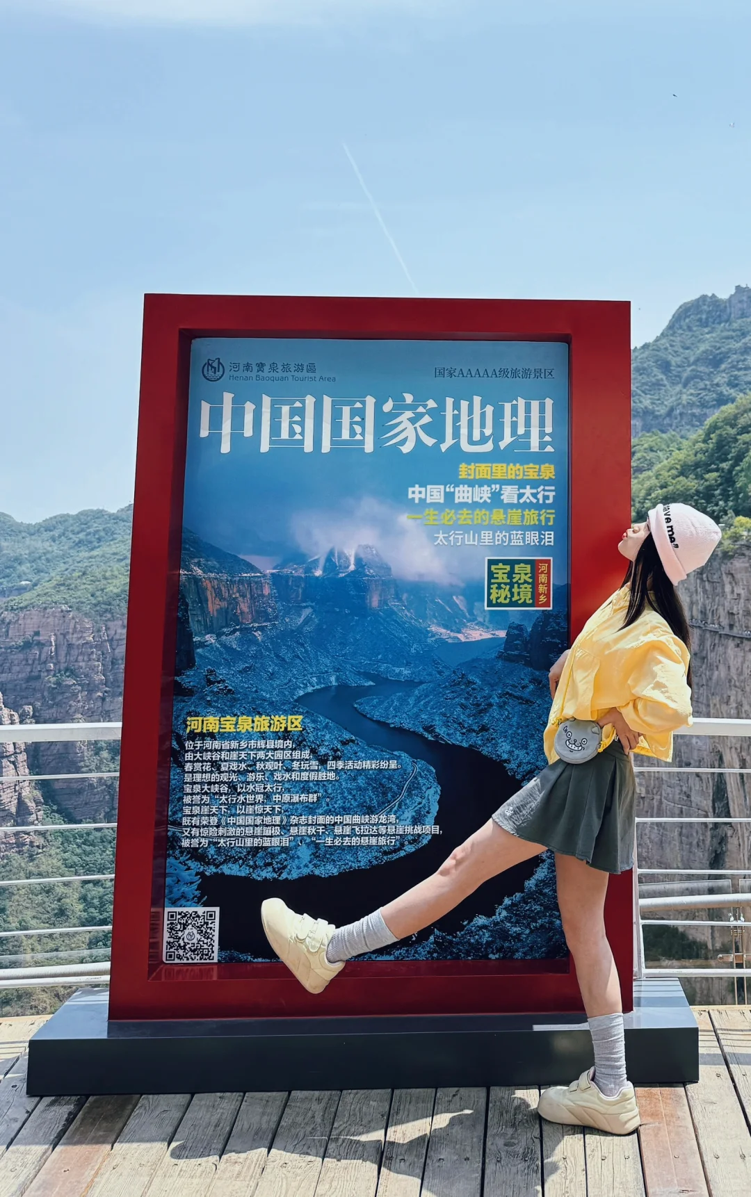 世界这本书 我又多读了一页⛰️