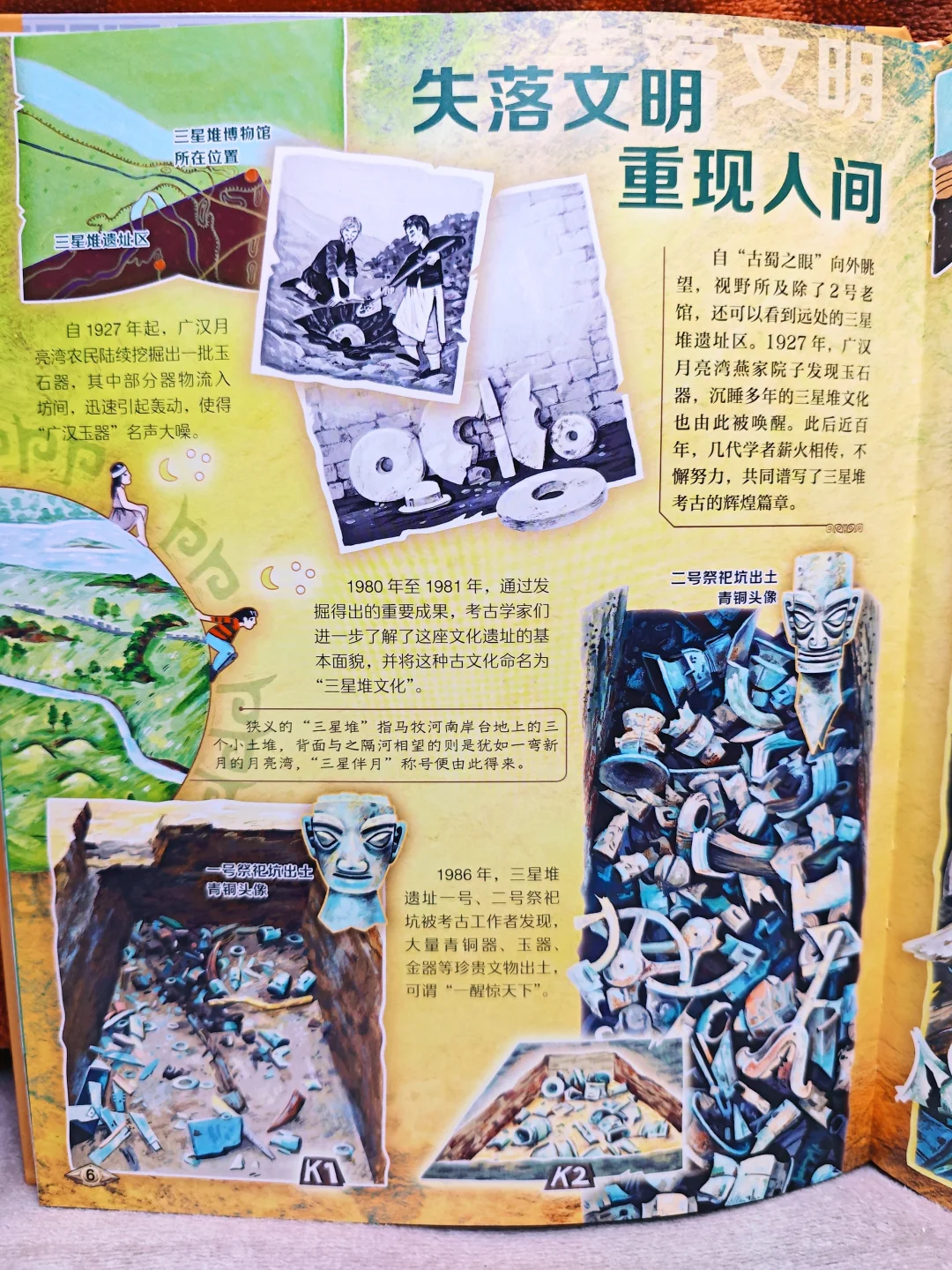 哪怕不去任何博物馆，三星堆也值得一探究竟