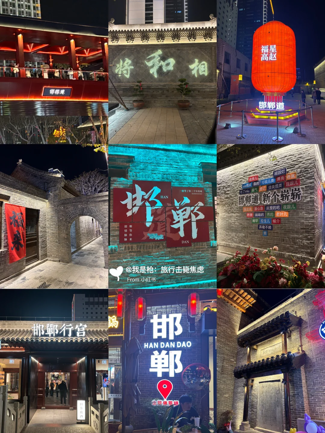 五一逃离北京：去邯郸打破宿命