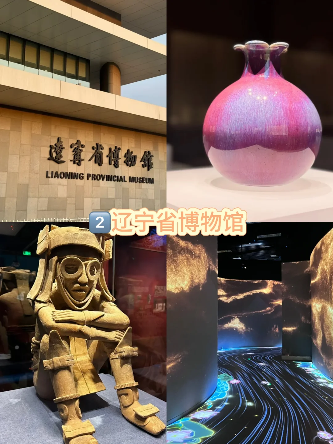 沈阳必去9大景点‼️本地人整理版💡