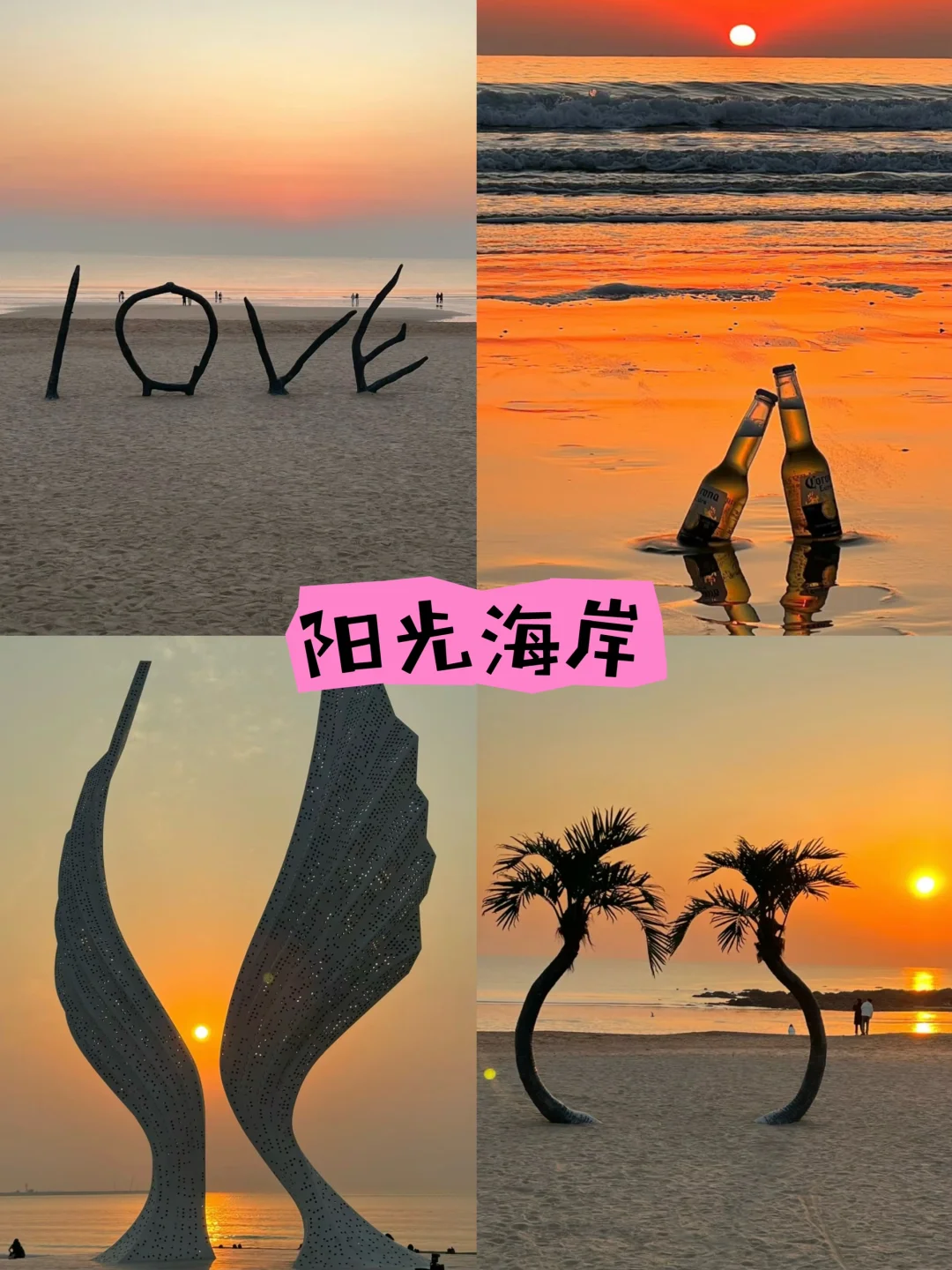 📍日照city walk一日游｜🏝️附景点攻略